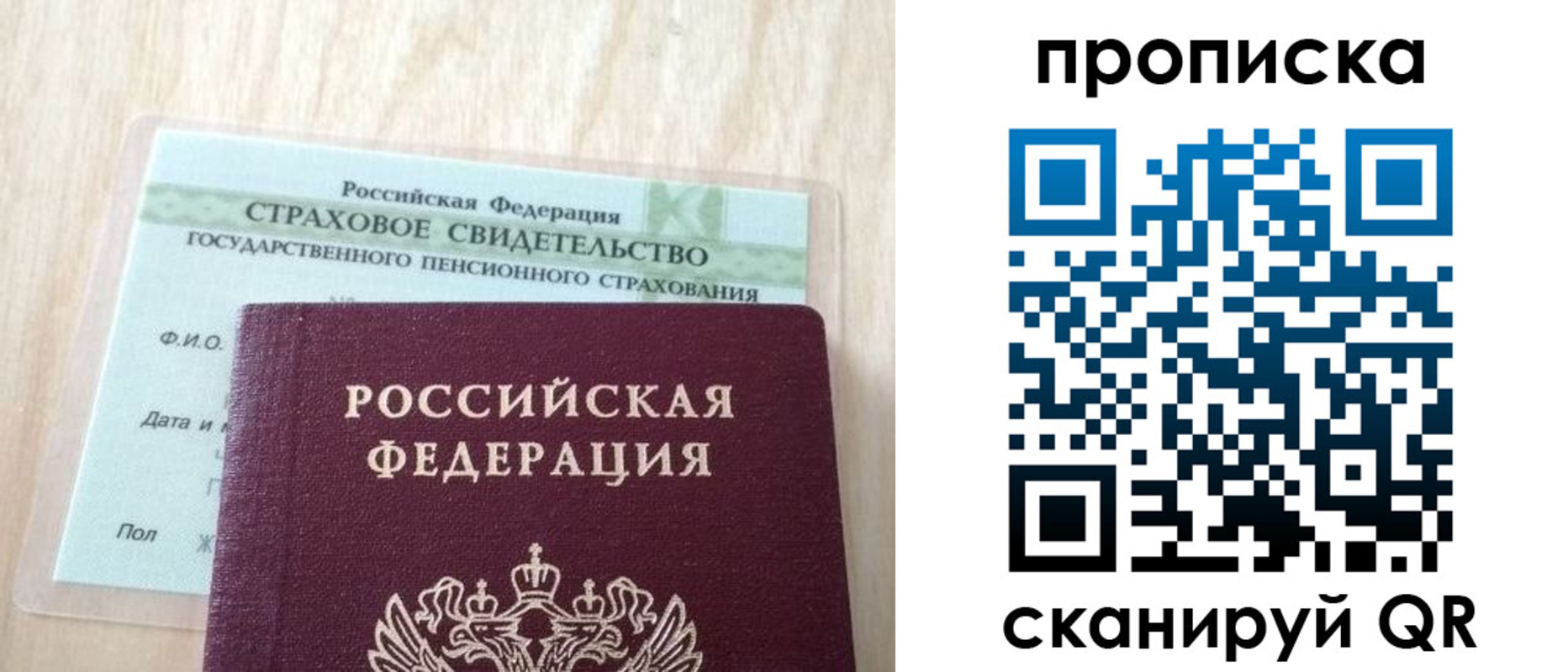 прописка 2025 в Кулебаки