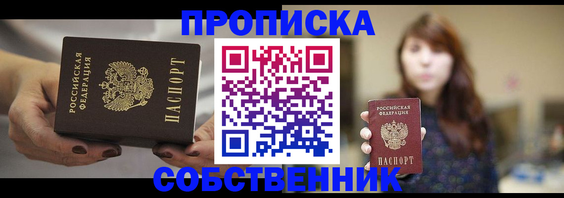 временная регистрация 2025 в Кулебаки