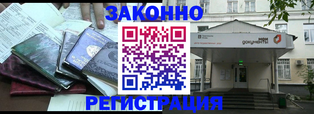 временная прописка в Кулебаки